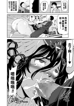 Page 10 of Kondo wa Kaisha de Shutchoo Akume