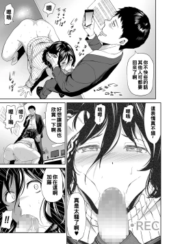 Page 9 of Kondo wa Kaisha de Shutchoo Akume