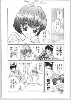 Page 107 of Happy End