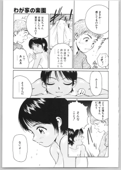 Page 14 of Happy End