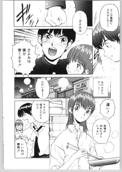 Page 187 of Happy End