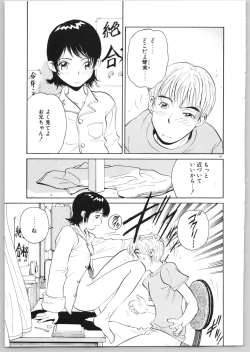 Page 200 of Happy End