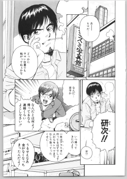 Page 56 of Happy End