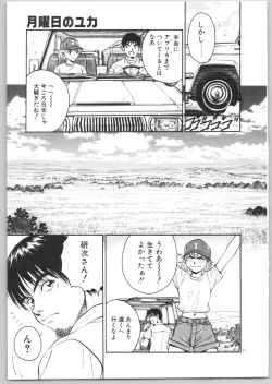 Page 70 of Happy End