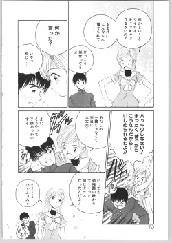 Page 73 of Happy End