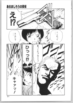 Page 94 of Happy End