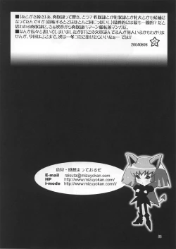 Page 87 of Spiral B3