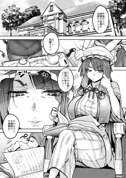 Page 2 of Futanari Daitoshokan ga Gihindai de Onaru Hanashi