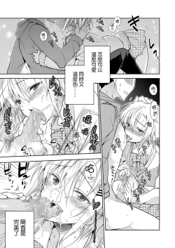 Page 15 of Toshokan no Ecchi na Fudanshi-kun