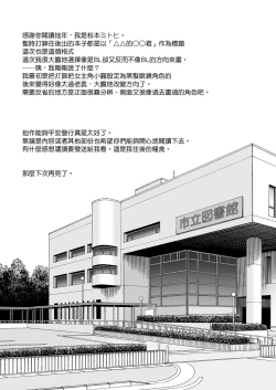 Page 24 of Toshokan no Ecchi na Fudanshi-kun