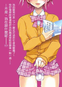 Page 27 of Toshokan no Ecchi na Fudanshi-kun