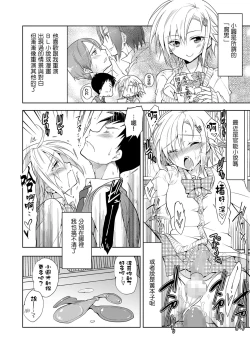 Page 29 of Toshokan no Ecchi na Fudanshi-kun