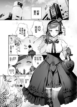 Page 13 of Futanarisan ♀ Hatsu Date Hen