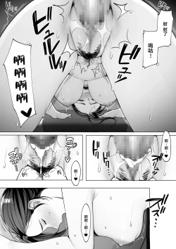 Page 16 of Kinjo no Hitozumasan"