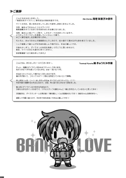 Page 7 of ボクが制服を脱いだ時…。