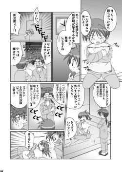 Page 9 of ボクが制服を脱いだ時…。