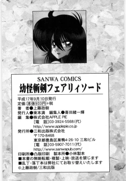 Page 202 of Fairy Sword