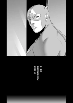Page 29 of NO HEROES Our love and hate relationship | 不再需要英雄 - 关于我们之间的爱恨情仇