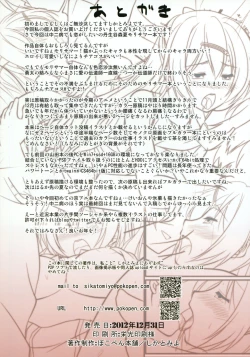 Page 21 of MoriSummer tomo KOI ga shitai