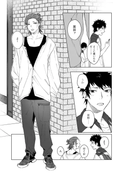 Page 109 of Ai o Shiranai Kyoudai wa