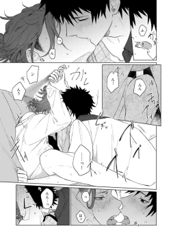 Page 127 of Ai o Shiranai Kyoudai wa