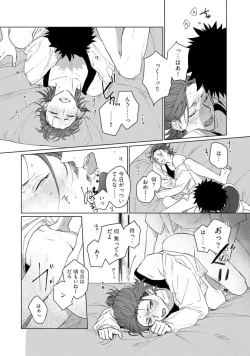 Page 128 of Ai o Shiranai Kyoudai wa