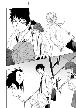 Page 146 of Ai o Shiranai Kyoudai wa