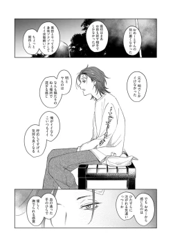 Page 156 of Ai o Shiranai Kyoudai wa