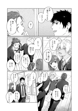 Page 15 of Ai o Shiranai Kyoudai wa