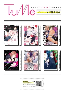 Page 180 of Ai o Shiranai Kyoudai wa