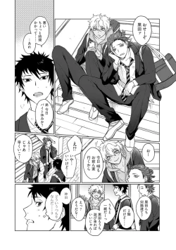 Page 52 of Ai o Shiranai Kyoudai wa