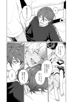 Page 89 of Ai o Shiranai Kyoudai wa