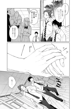 Page 91 of Ai o Shiranai Kyoudai wa