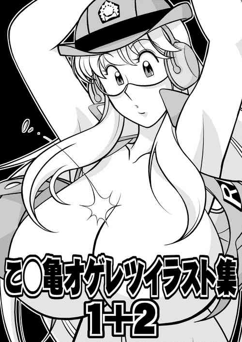 Download Kochikame Ogeretsu Illust-shuu 1+2