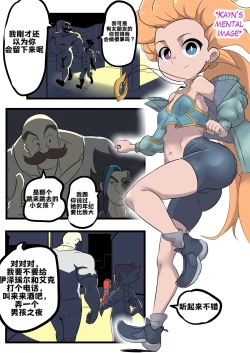 Page 14 of K/DA女孩之夜K/DA Girls Night