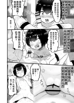 Page 14 of 关于可爱正太有了小穴这档事！第2话新娘修行篇 | Kawaii Shota ni wa Manko o Tsukeyo!2Hanayome Shugyou Hen