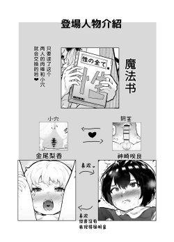 Page 2 of 关于可爱正太有了小穴这档事！第2话新娘修行篇 | Kawaii Shota ni wa Manko o Tsukeyo!2Hanayome Shugyou Hen