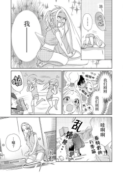 Page 100 of テトくんは魔性～好きなだけイヤって言っていいよ、ｓｕｇａｒ | 魔性男泰特君~只要喜欢 说讨厌也可以哦、Sugar 1-5