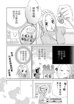 Page 101 of テトくんは魔性～好きなだけイヤって言っていいよ、ｓｕｇａｒ | 魔性男泰特君~只要喜欢 说讨厌也可以哦、Sugar 1-5