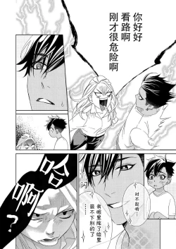 Page 107 of テトくんは魔性～好きなだけイヤって言っていいよ、ｓｕｇａｒ | 魔性男泰特君~只要喜欢 说讨厌也可以哦、Sugar 1-5