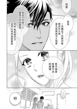 Page 113 of テトくんは魔性～好きなだけイヤって言っていいよ、ｓｕｇａｒ | 魔性男泰特君~只要喜欢 说讨厌也可以哦、Sugar 1-5