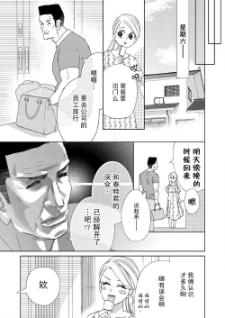 Page 118 of テトくんは魔性～好きなだけイヤって言っていいよ、ｓｕｇａｒ | 魔性男泰特君~只要喜欢 说讨厌也可以哦、Sugar 1-5