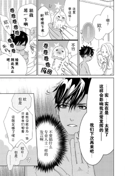 Page 130 of テトくんは魔性～好きなだけイヤって言っていいよ、ｓｕｇａｒ | 魔性男泰特君~只要喜欢 说讨厌也可以哦、Sugar 1-5