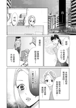 Page 21 of テトくんは魔性～好きなだけイヤって言っていいよ、ｓｕｇａｒ | 魔性男泰特君~只要喜欢 说讨厌也可以哦、Sugar 1-5