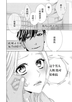 Page 27 of テトくんは魔性～好きなだけイヤって言っていいよ、ｓｕｇａｒ | 魔性男泰特君~只要喜欢 说讨厌也可以哦、Sugar 1-5