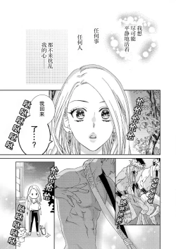 Page 2 of テトくんは魔性～好きなだけイヤって言っていいよ、ｓｕｇａｒ | 魔性男泰特君~只要喜欢 说讨厌也可以哦、Sugar 1-5