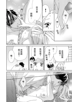 Page 39 of テトくんは魔性～好きなだけイヤって言っていいよ、ｓｕｇａｒ | 魔性男泰特君~只要喜欢 说讨厌也可以哦、Sugar 1-5