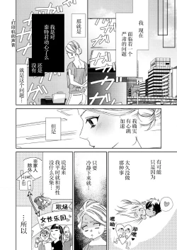 Page 49 of テトくんは魔性～好きなだけイヤって言っていいよ、ｓｕｇａｒ | 魔性男泰特君~只要喜欢 说讨厌也可以哦、Sugar 1-5