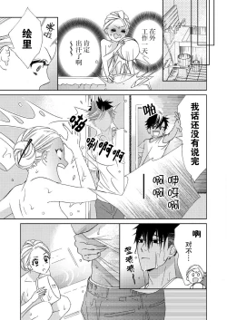 Page 66 of テトくんは魔性～好きなだけイヤって言っていいよ、ｓｕｇａｒ | 魔性男泰特君~只要喜欢 说讨厌也可以哦、Sugar 1-5