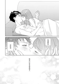 Page 105 of Yuunou Engineer ni wa Ura no Kao ga Aru Watashi o Kaihatsu suru Dekiai Step | 能干程序员隐藏的一面 把我“开发”的溺爱步骤 1-9